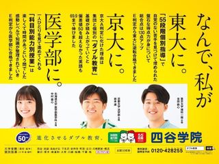 四谷学院 教室 0