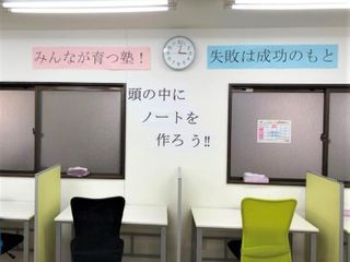 個別指導塾 学習空間 青梅東教室6