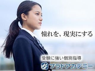 プラドアカデミー 教室 0