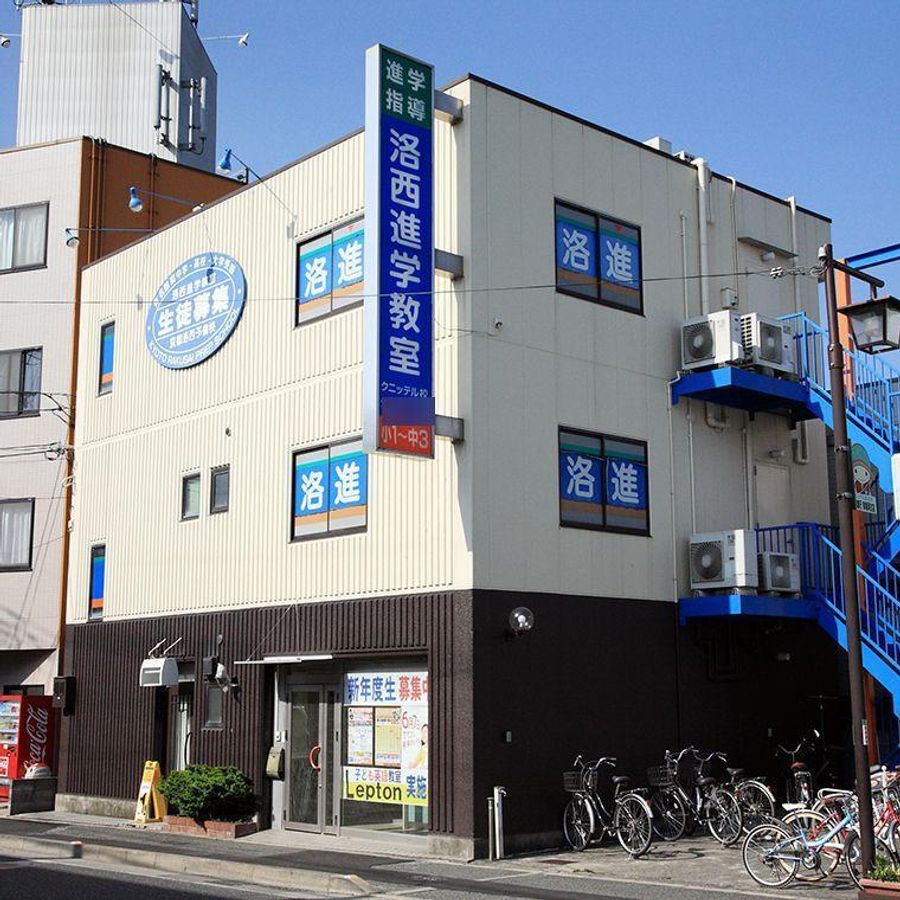 洛西進学教室 教室 3