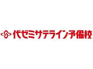 開成教育グループ　代ゼミサテライン予備校