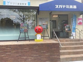 スガナミ楽器ピアノ教室 教室 1