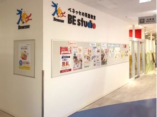 ベネッセの英語教室 BE studio 教室 4