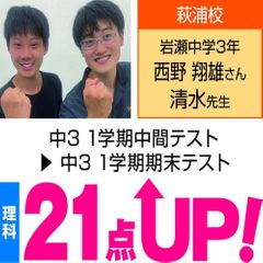 個別指導WAM 高岡駅南校18