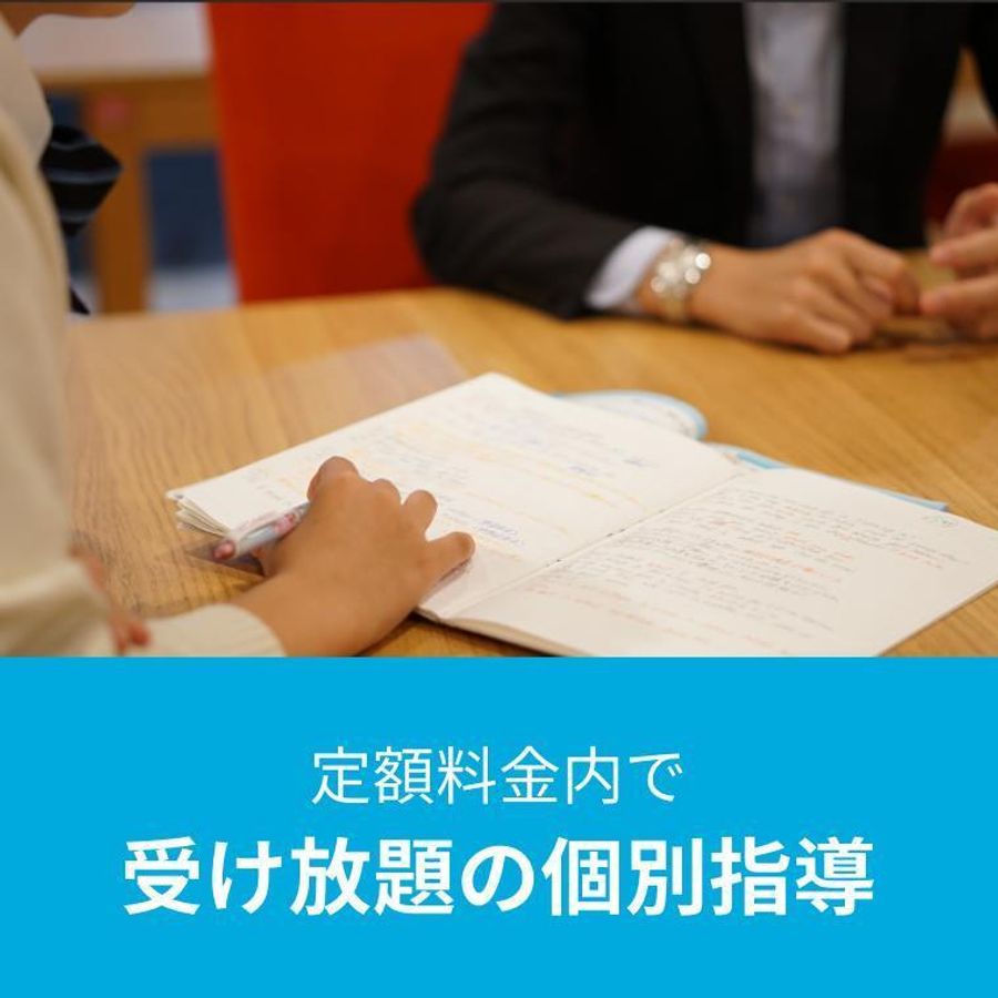 キミノスクール【通塾コース】 横浜校4