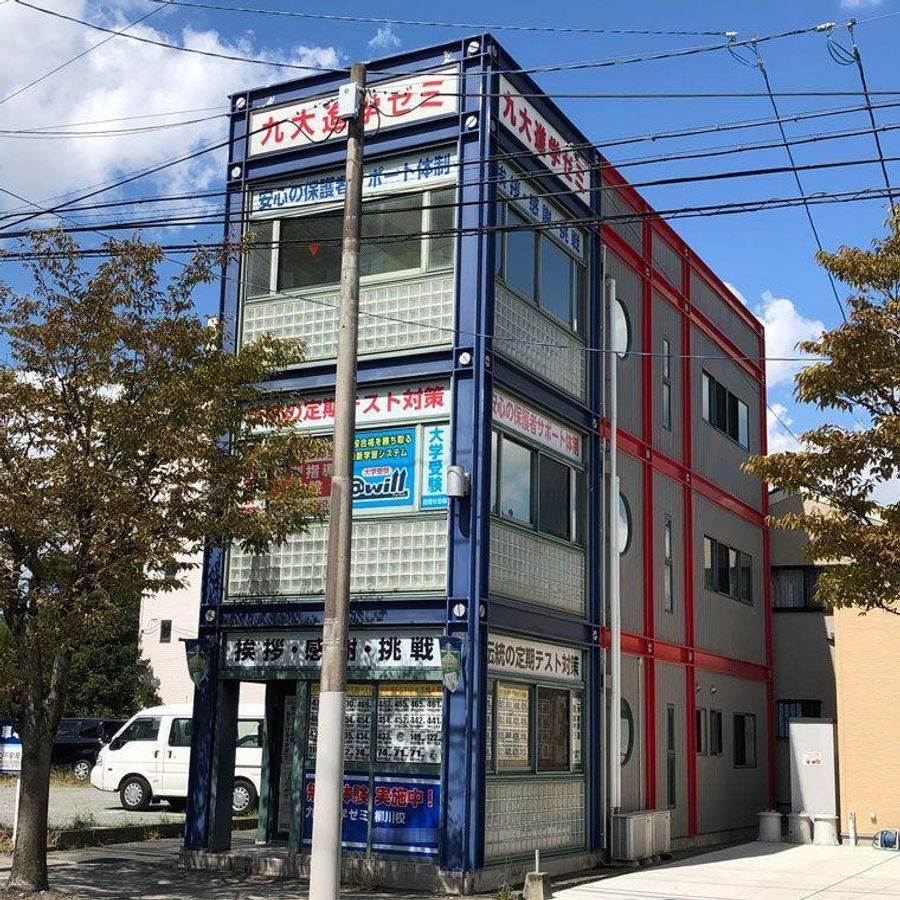 九大進学ゼミ 柳川校2