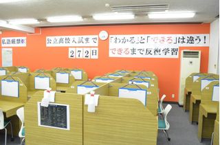 aim個別学院 教室 4