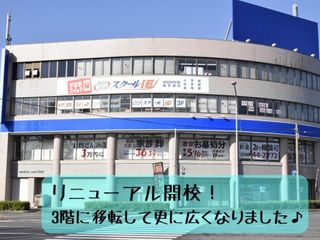 個別指導 スクールIE 教室 1