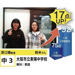 個別指導学院フリーステップ 教室 2