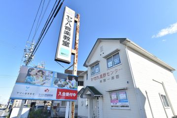 第一楽器 ピアノ教室 菰野センター