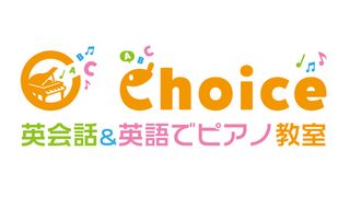 Choice【英語でバイオリン】