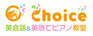 Choice【英語でバイオリン】