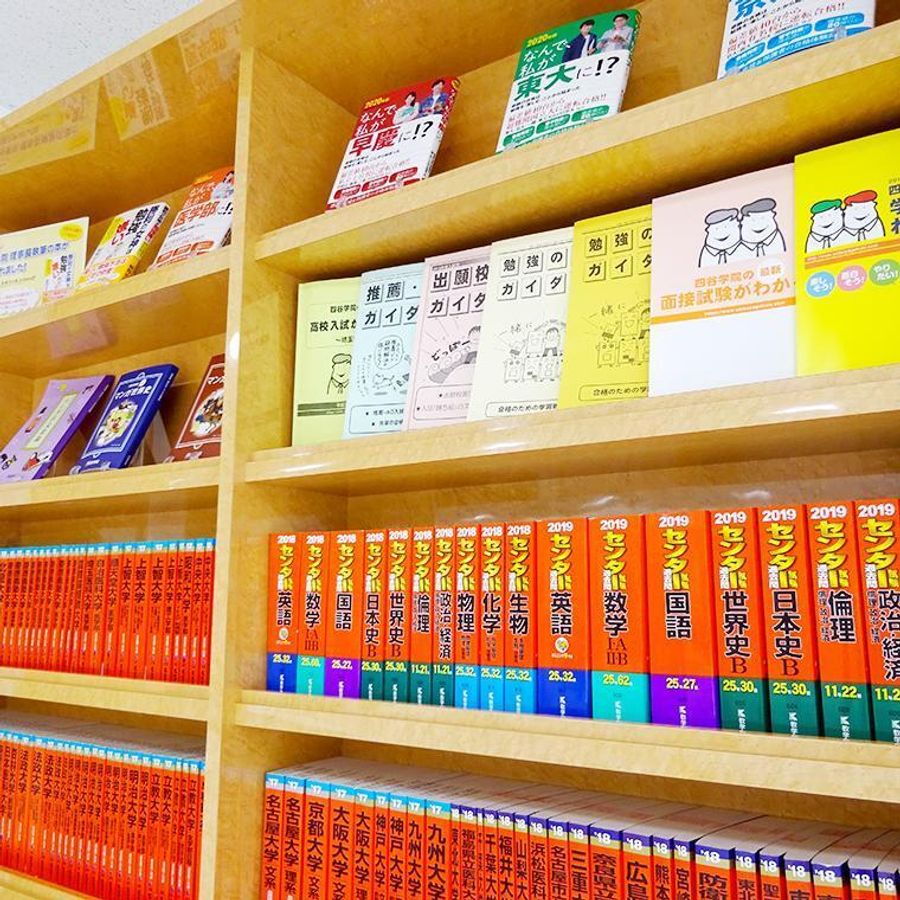 四谷学院 南浦和校11