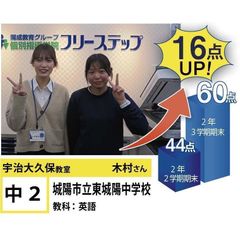 個別指導学院フリーステップ 教室 1