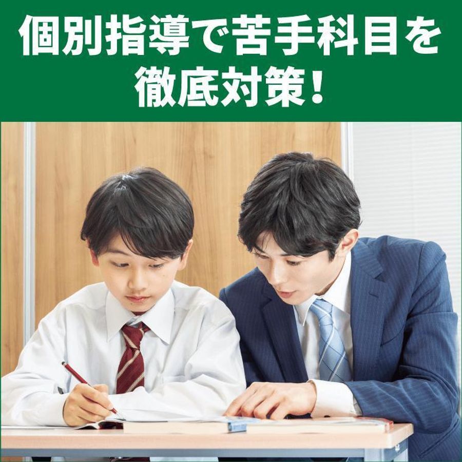 ＷＡＭ個別進学塾 西浜校7