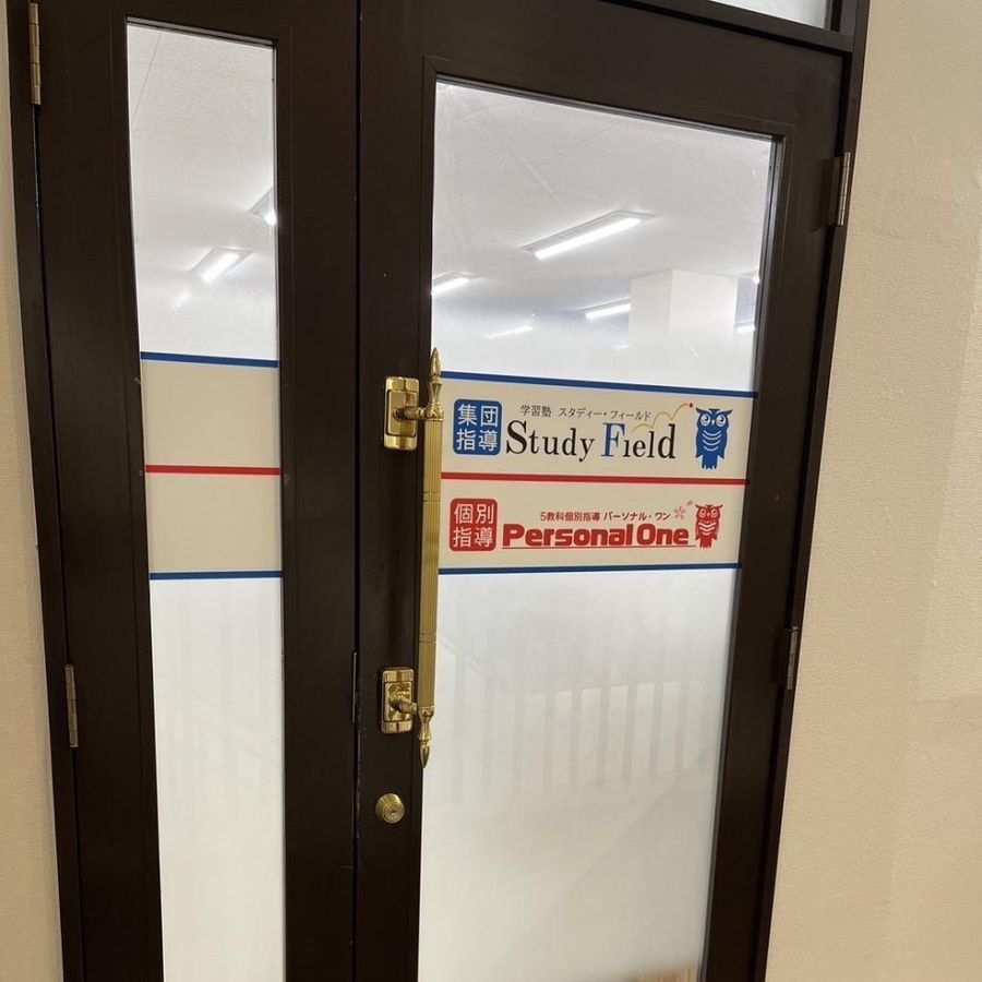 スタディー・フィールド 大和教室4