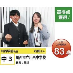 個別指導学院フリーステップ 川西駅前教室19