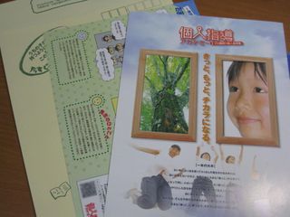 個人指導アカデミー 赤井校4