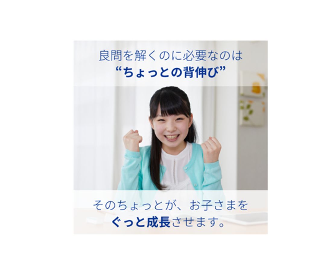 Ｚ会の通信教育 教室 3