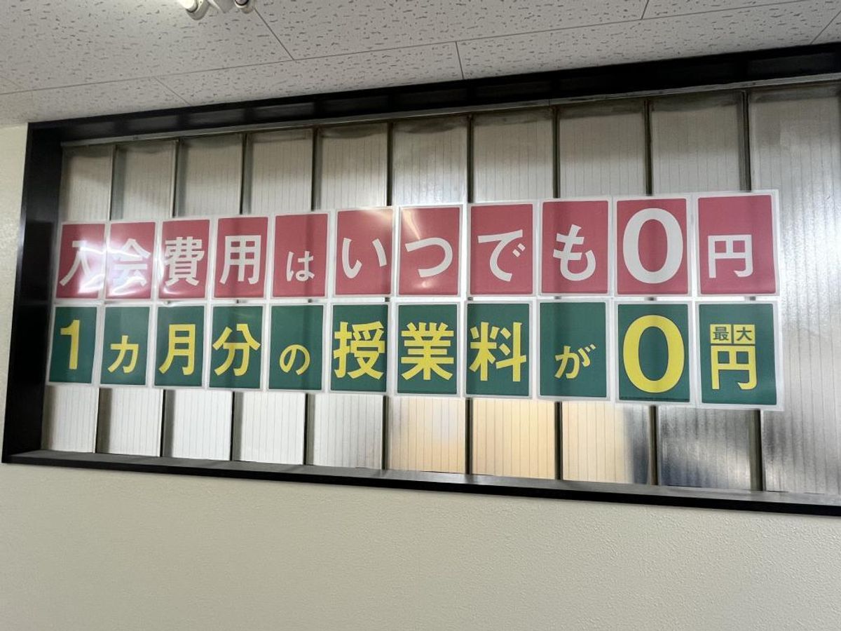 個別指導塾スタンダード 大村駅前教室3