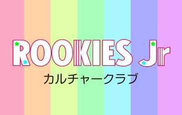 ルーキーズJrまんが・イラスト教室