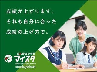 マイスタzenkyoken 前原校