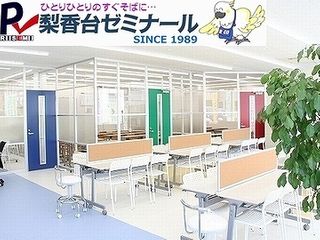 梨香台ゼミナール 本校