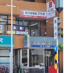 個別指導塾プラボ 黒川校8