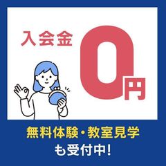 個別指導塾サクラサクセス 大津膳所駅前教室11