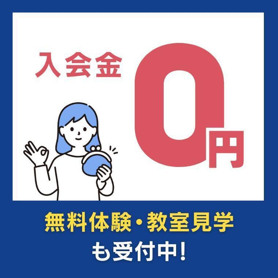 個別指導塾サクラサクセス 大津膳所駅前教室11