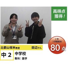 個別指導学院フリーステップ 教室 1