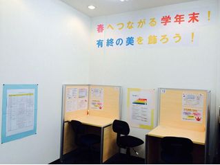 個別指導塾スタンダード 黒瀬教室5