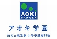アオキ学園