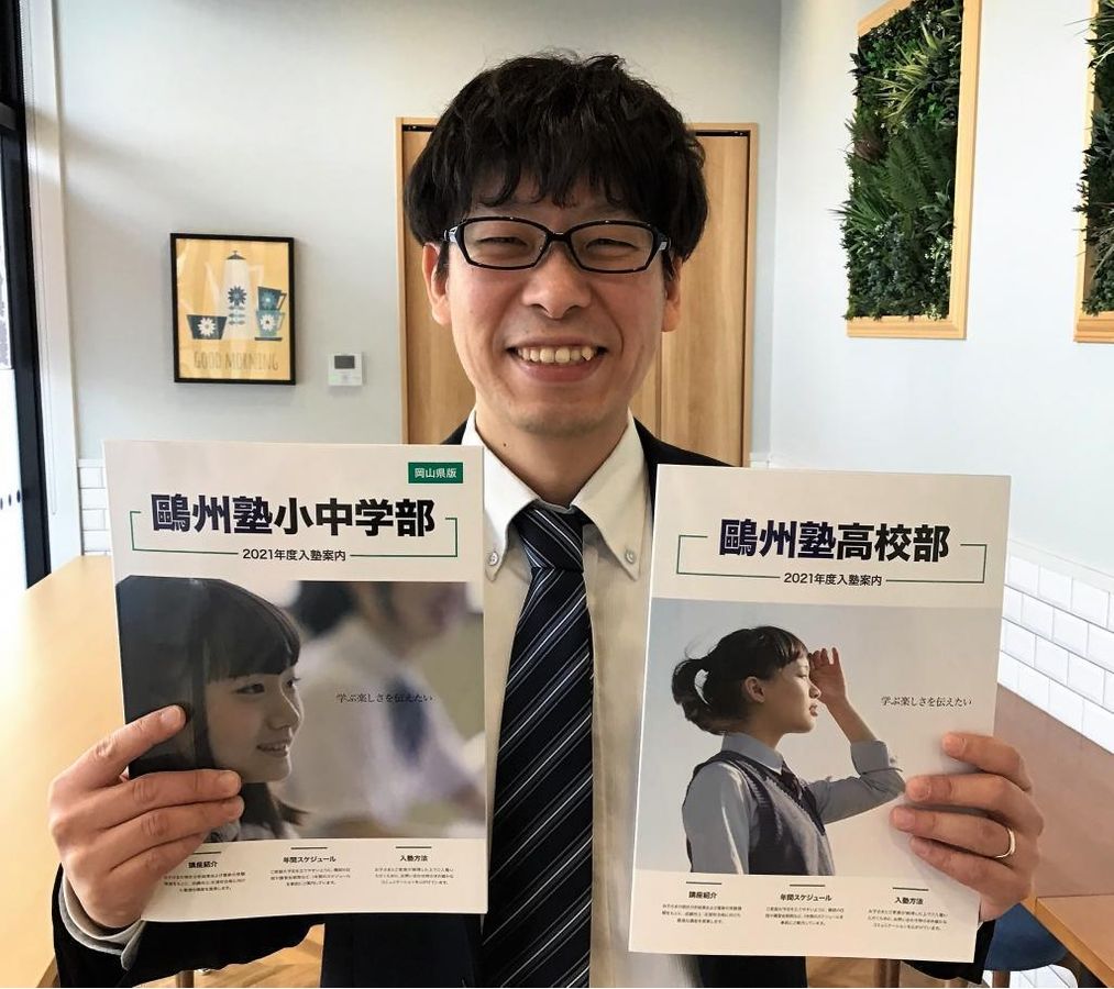 鷗州塾 北長瀬校8