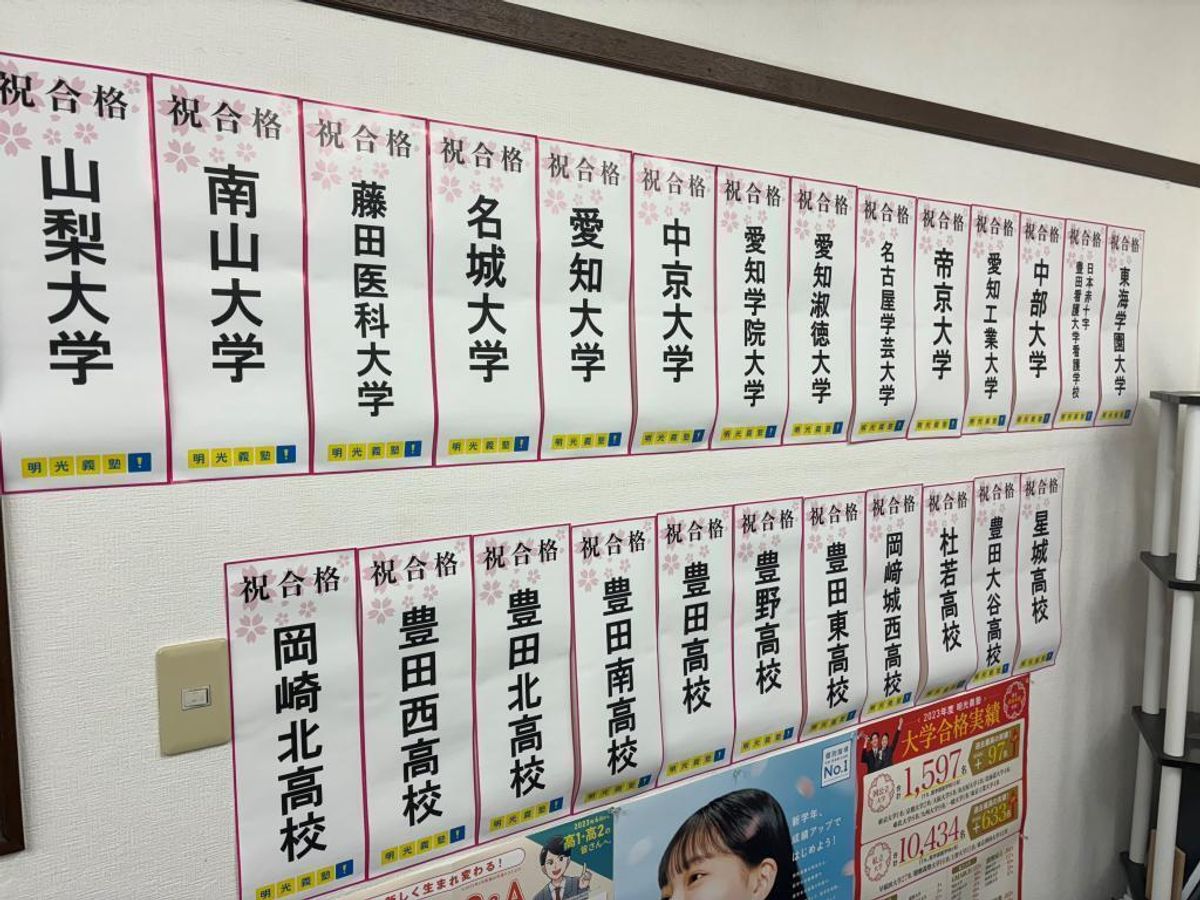 個別指導の明光義塾 トヨタ教室7