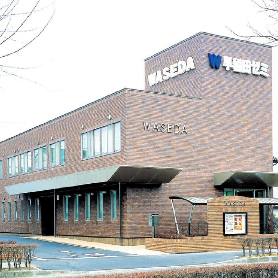 W早稲田ゼミ【ハイスクール】 館林ハイスクール2