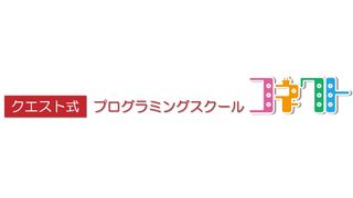 クエスト式プログラミングスクール コネクト