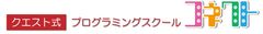 クエスト式プログラミングスクール コネクト