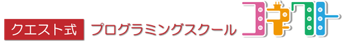クエスト式プログラミングスクール コネクト