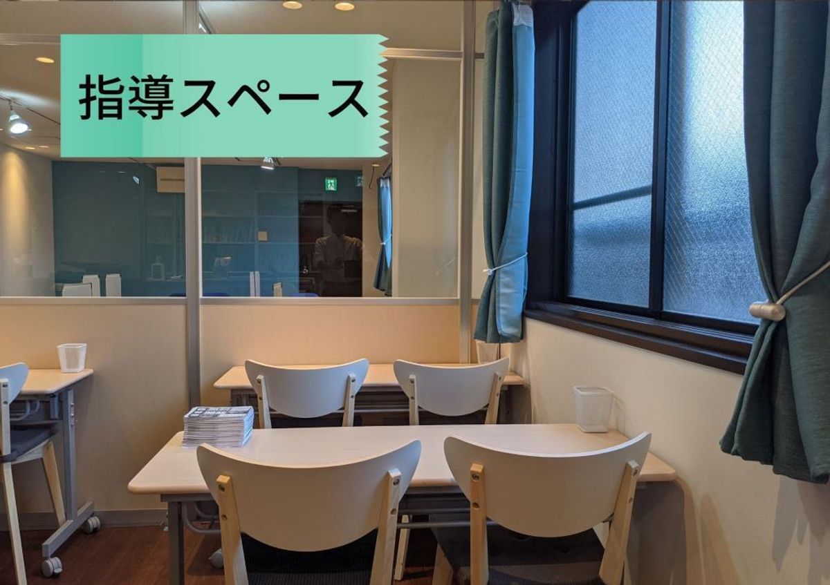 個別指導塾　ロジスク 本校6