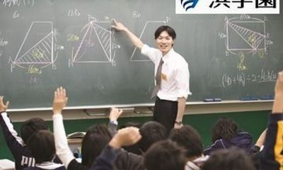 浜学園 一宮教室