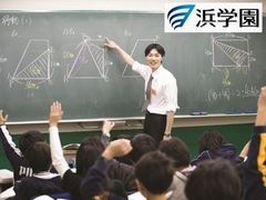 浜学園 藤が丘教室の紹介