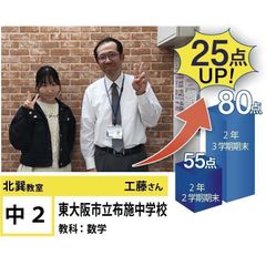 個別指導学院フリーステップ 北巽教室7