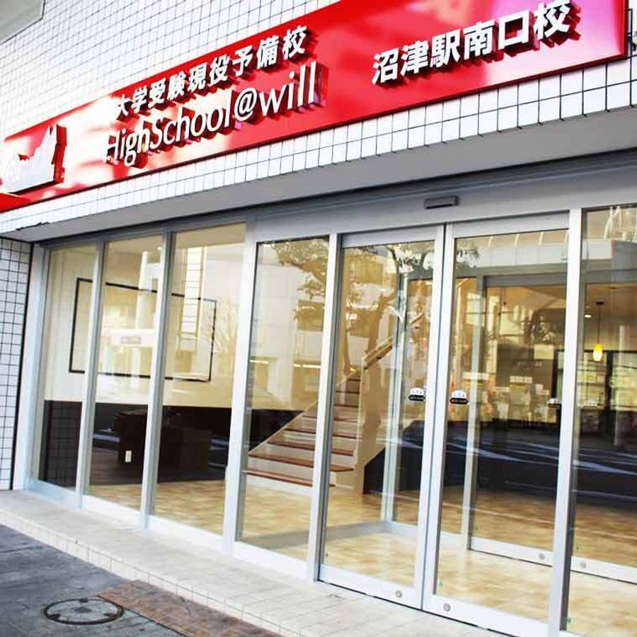 佐鳴予備校【ハイスクール＠ｗｉｌｌ】 教室 1