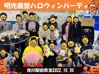 個別指導の明光義塾 秋川駅前教室5