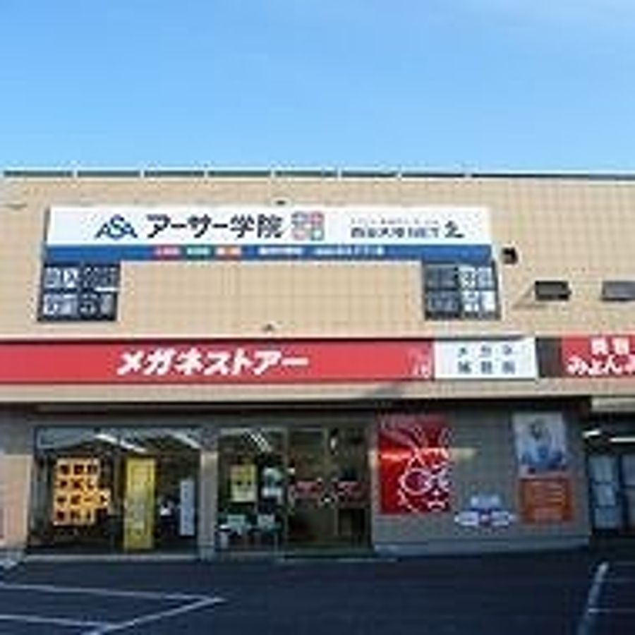 個別指導 アーサー学院 教室 3