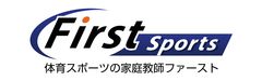 体育・スポーツ家庭教師ファースト バスケットボール