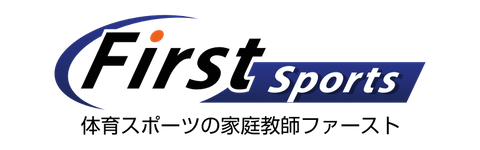体育・スポーツ家庭教師ファースト バスケットボール