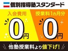 個別指導塾スタンダード 上板教室の紹介