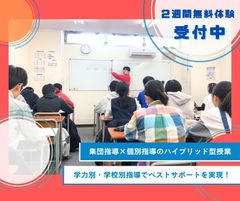 エイメイ学院の紹介